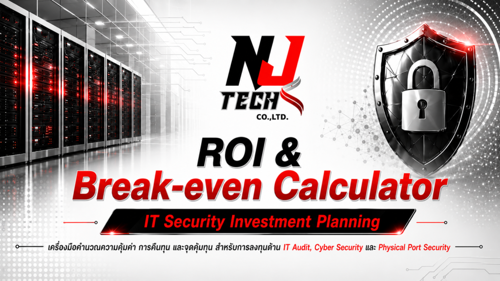 ROI & Break even calculator for Physical port blocker